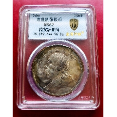 老包浆英国殖民香港1911年一元站洋大银币__【7788旧书网】