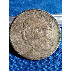 开云版北洋龙34年pcgs评级xf92，老味道深打好品，全字口全龙鳞。_银元