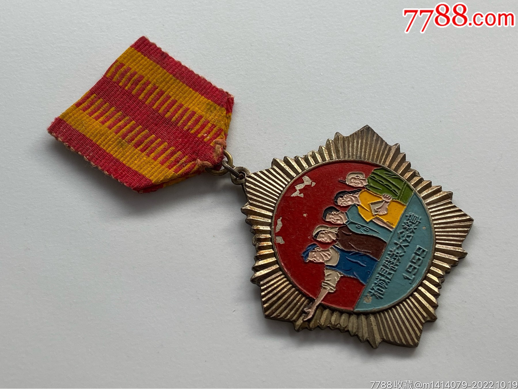 河南柘城縣群英大會(huì)獎(jiǎng)?wù)拢?788評(píng)級(jí)92分、3星）_價(jià)格500元_第4張_7788商城__七七八八商品交易平臺(tái)(7788.com)