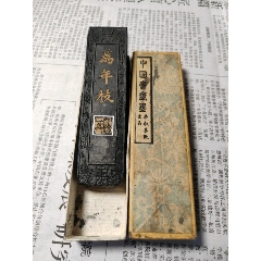 胡开文徽墨；屯溪徽州胡开文制10cm_墨_廊坊收藏【7788旧书网】