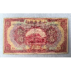 山东平市官钱总局1936年(民国二十五年)伍拾枚(五十枚50枚)AA冠无4尾8_