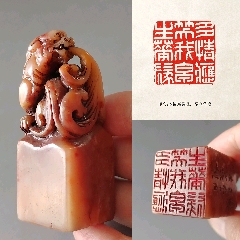 旧藏原石纯手工雕刻寿山石印章《悟道》82_寿山石印_鄂中收藏【7788旧书网】