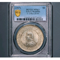 PCGS?AU58 民国十八年广东省造孙像贰毫银币。 广东热门孙像银毫，原味