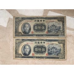 乾奕收藏】出民国20年1931年中央银行书局版壹角一枚，号码全程无47_