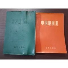 香港三联书店繁体版《中国历史地图集》全八册，稀见，谭其骧先生最认可