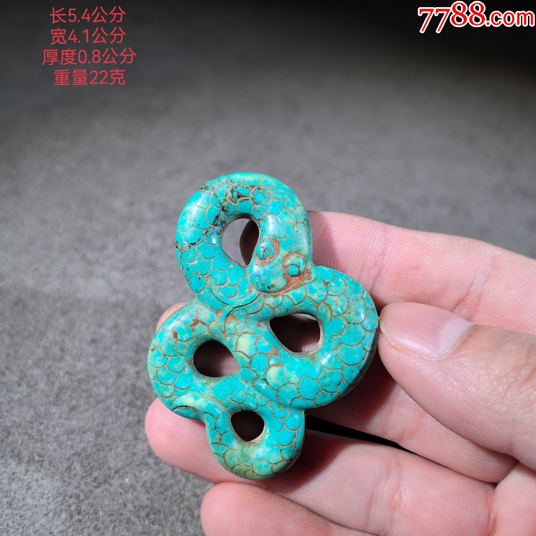 松石挂件1.9-绿松石-7788奇石收藏