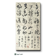 69号卷轴书法李白望庐山瀑布画心69×33cm作者：周慧珺_字画书法_呈祥
