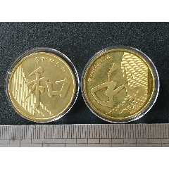 纪念中国机制银圆铸行100周年(1889-1989)(上海造币厂)_其它普通纪念币_