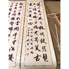 B47159号书法96×24cm作者：溥杰书法虚心竹有低头叶_字画书法_呈祥书画