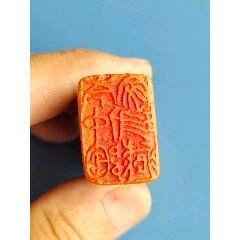 清代玉石篆刻印章阳春白雪丙午年_玉印_东来号【7788旧书网】