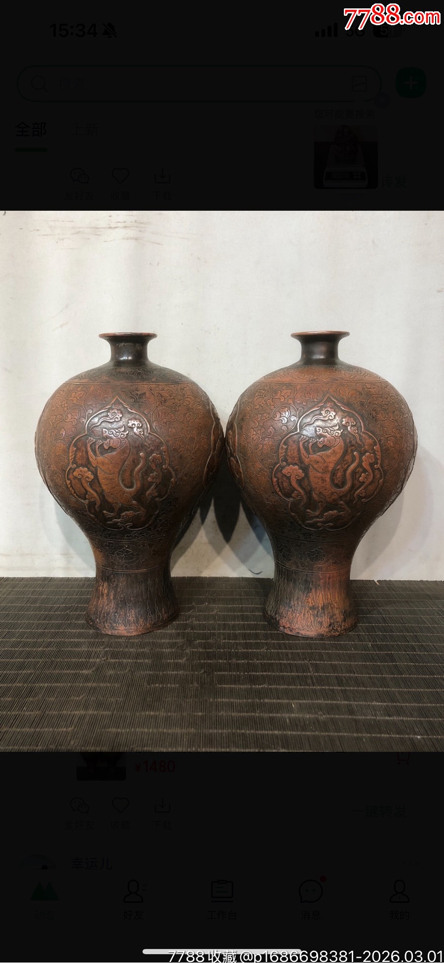 紫铜大唐贞观四大神兽雕花花瓶-铜壶/铜瓶-7788旧书网