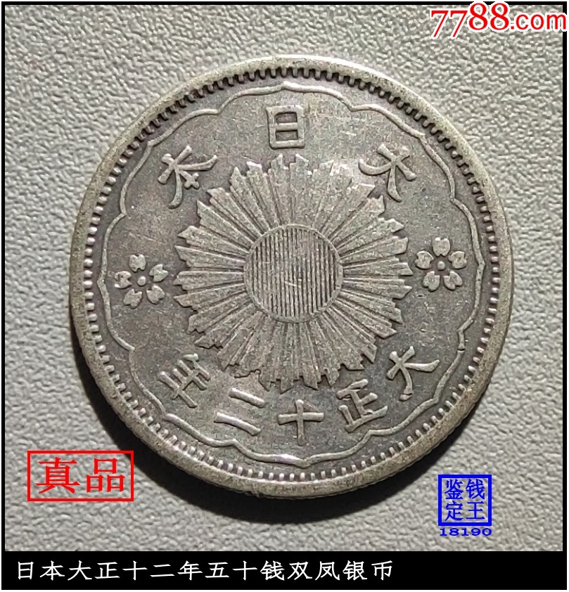 純銀製　大正2年　大日本蠶絲會　​​品評會　メダル　銀牌　約117g PXL_20241024_144351953.jpg?v= 工芸品