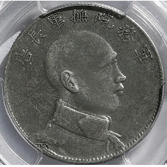 軍務院撫軍長唐擁護共和纪念银币（侧面像）_军阀/人像银元_条饼万古玩