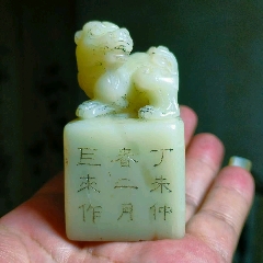 古玩旧藏弘一款寿山石雕印章_寿山石印_顺应时代【7788旧书网】