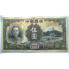 未使用　中国　中央銀行　1948年　緑色関金2万5000圓　P-366 民国37年（1948年）中央银行关金贰萬伍仟圆关金两万五千元_民国四大行