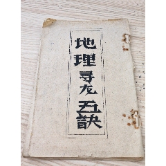 民国37年中华书局再版《辞海》精装本_民国旧书_小草斋【7788核雕收藏】