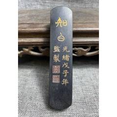 清代乾隆老墨版《古钱币套墨》，胡开文老墨块收藏套装陈墨条文房四宝