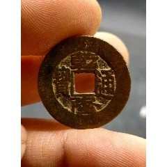 乾隆长平式_乾隆通宝_梵修古玩店【7788红宝书】