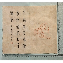 80--90年代，手绘工笔淡彩人物煮茶图2张_人物国画原作_居山堂【7788