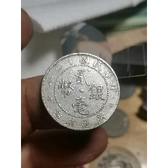 光绪元宝京局造_银元/机制银币_臻品汇推荐【7788旧书网】