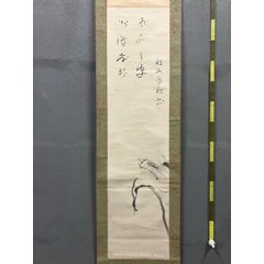 高巽，民国时期人物画茶挂《煎茶道祖高游外像》国画书法古玩字画。绢本