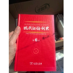 辞源一至四册，繁体字，商务印书馆，七九年版_字典/辞典_随缘杂货小店