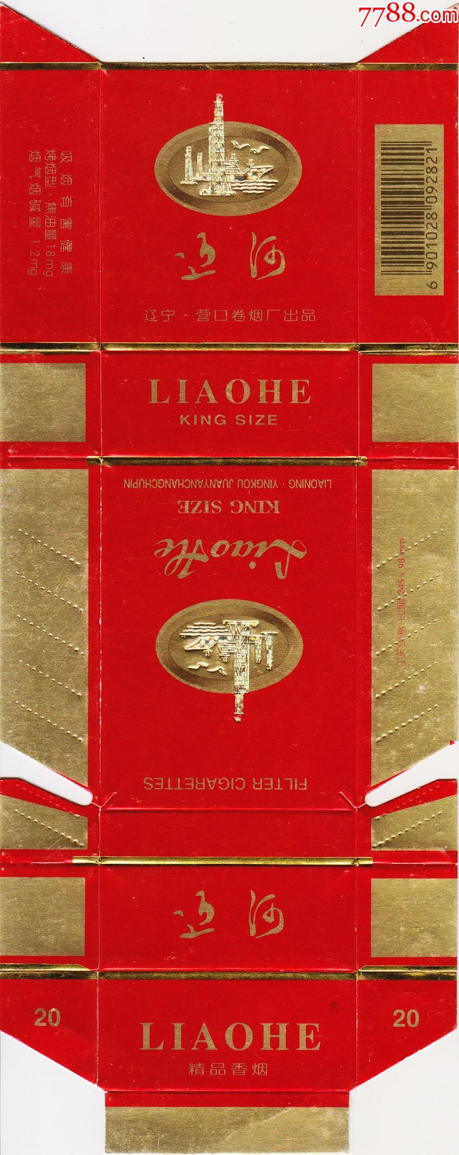 遼河_價格1元_第1張_7788商城__七七八八商品交易平臺(7788.com)