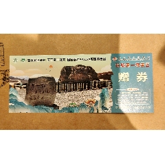 長城第一墩(se112151203)_7788商城__七七八八商品交易平臺(tái)(7788.com)