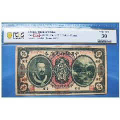 1945年苏联红军司令部拾圆纸币一张，原票，实物拍摄，品相如图_军需