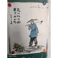 李耕八仙四条_人物国画原作_严氏雅玩画廊【7788红宝书】