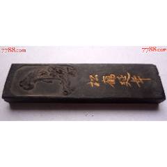 老徽墨70-80年代胡开文铁斋翁书画宝墨3两油烟一0一墨锭_墨_吉墨斋文化