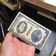山东平市官钱总局1936年(民国二十五年)伍拾枚(五十枚50枚)AA冠无4尾8_ 山东平市官钱总局1936年(民国二十五年)伍拾枚(五十枚50枚)AA冠无4尾8_