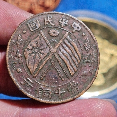四川二百文黄铜深打两枚_双旗铜元_九零后藏品阁【7788旧书网】