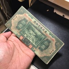 零售：包原票，不议价！_各省地方纸币_秦皇岛佳信币钞【7788旧书网】