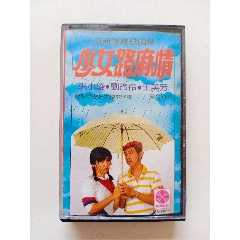 BEYOND光辉岁月dedicatedto黄家驹1983－1991原版引进-磁带/卡带-7788红宝书