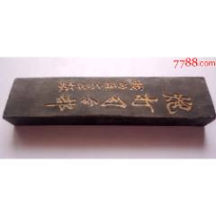 胡开文徽墨；屯溪徽州胡开文制10cm_墨_廊坊收藏【7788旧书网】