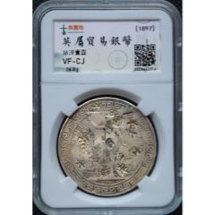 站洋.英属贸易银元壹圆AU55（1911）_外国在华银元_大可藏品【7788钱币网】