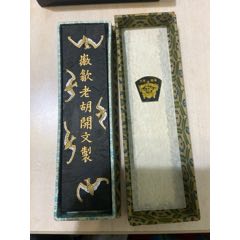 老墨，千秋光，恒圭，五石顶烟，徽州休城胡开文制，9*2*1厘米_墨_书香