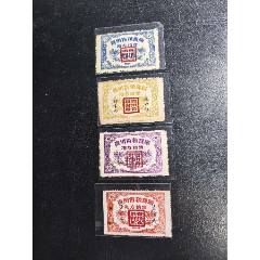 1955年貴州省地方糧票四枚。