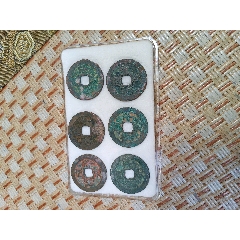 崇宁通宝折十进崇俯宁退通（2-14-3）_北宋币_图片欣赏_收藏价值_7788