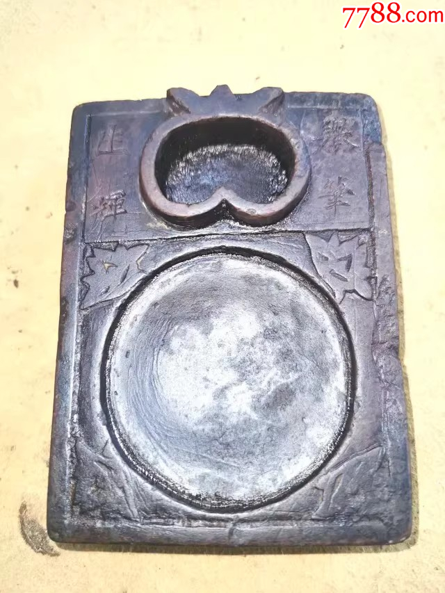 清代正宗紫端石老料，雕刻石榴文字的砚台【708】-端砚-7788旧书网