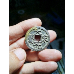 淳熙元宝折二背星月，极美品~（已评级，开放盒）_南宋币_优品好店