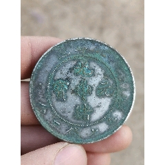 光绪元宝，云南老龙半圆龙，字口清晰全深打老包浆，PCGS评级XF45分_