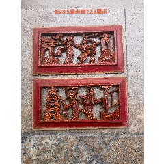 清代鎏金鳌鱼博古木雕花板装裱框挂件古玩古董收藏居家会所装修装饰空间