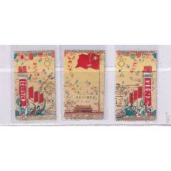文*邮票文16钢琴伴唱《红灯记》.李玉和信销中品_“T”字邮票_皋城邮社