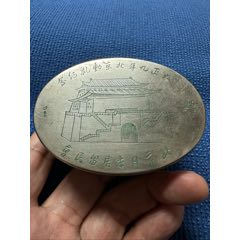 文房四宝墨盒，八十年代，北京艺海早期范曾题诗款铜盒，_墨盒/墨床_