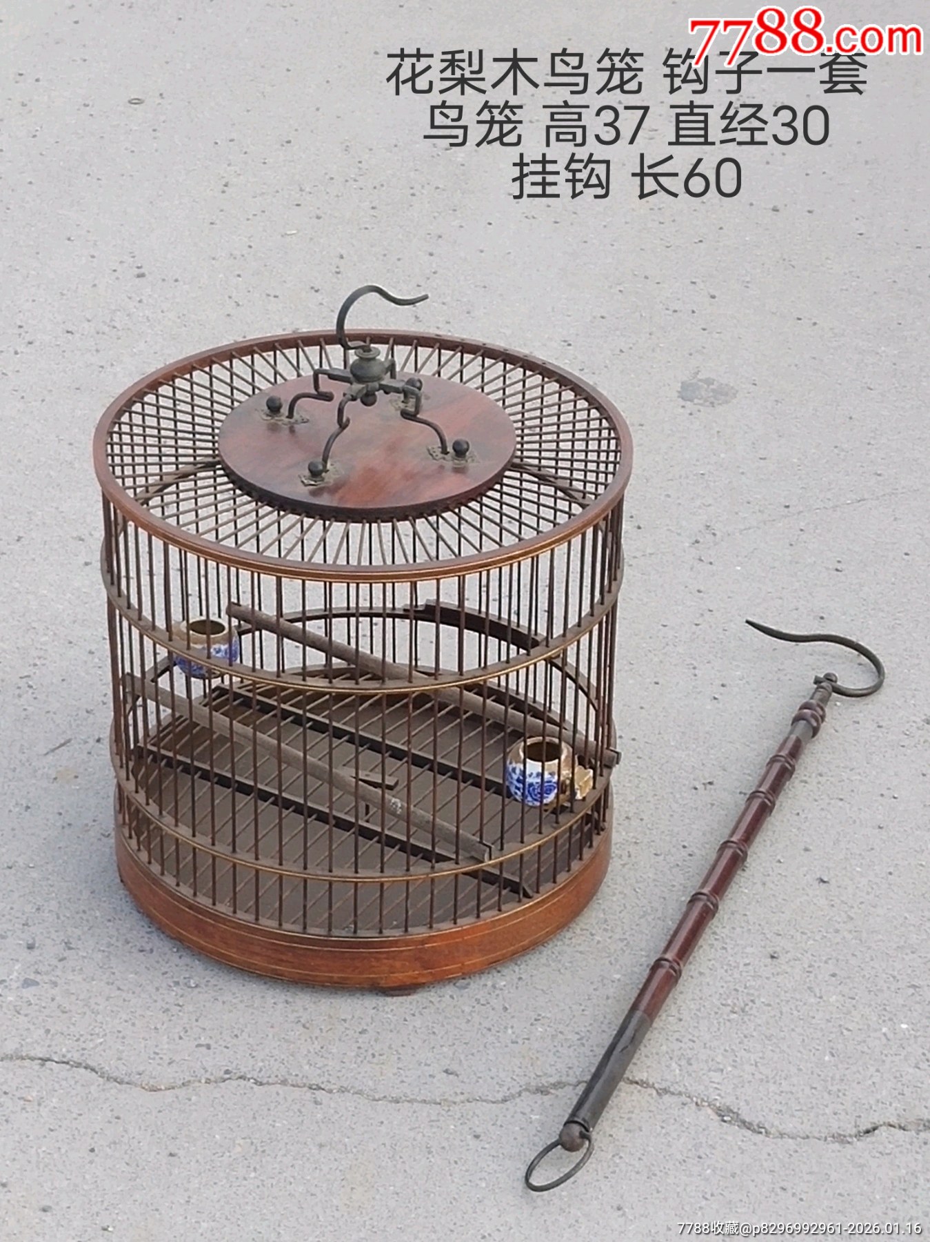 花梨木鸟笼挂钩一套，全品无残，正常使用。-价格:650元-se110355083-鸟笼/鸟架/鸟房-零售-7788收藏__收藏热线