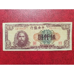 民国二十四年中央银行四川兑换券重庆地名拾圆_民国四大行纸币_广西银行