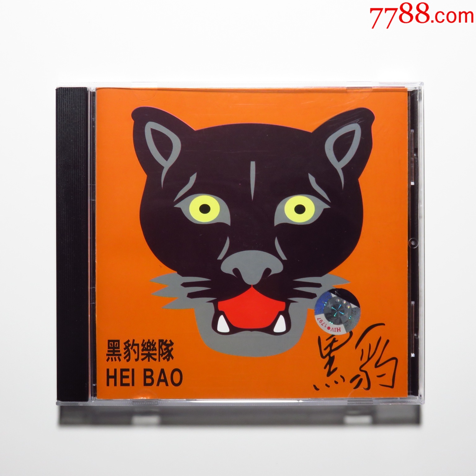 黑豹乐队HEIBAO黑豹（中国音乐家正版CD）无歌词页！无侧标！-音乐CD