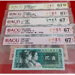 珍稀80版全倒置號(hào)一套5張(se110645657)